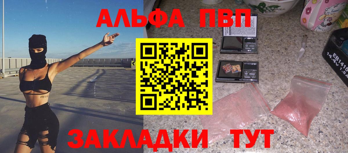 А ПВП крисы CK Шадринск