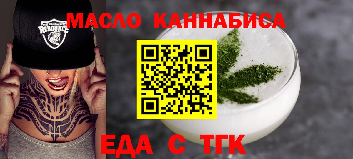 Cannafood конопля Шадринск