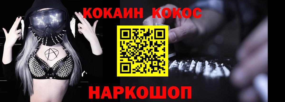 Гашиш  ГАШ  Вход с VPN  Меф  Шадринск  Cocaine  Меф МЯУ МЯУ   Марихуана 