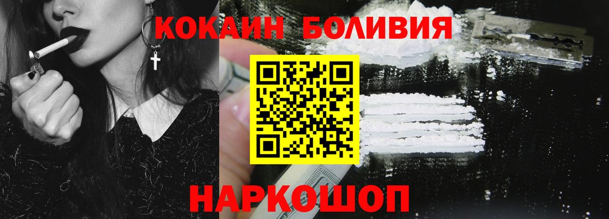 КОКАИН VHQ  Вход с VPN  Шадринск  COCAIN FishScale 