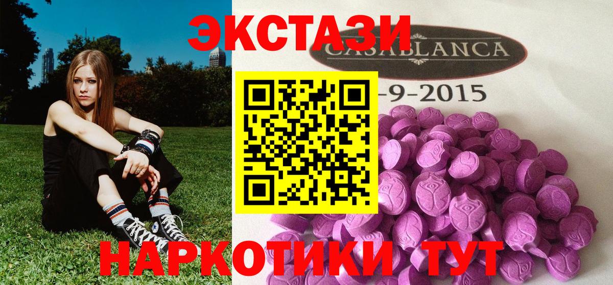 Экстази VHQ Шадринск