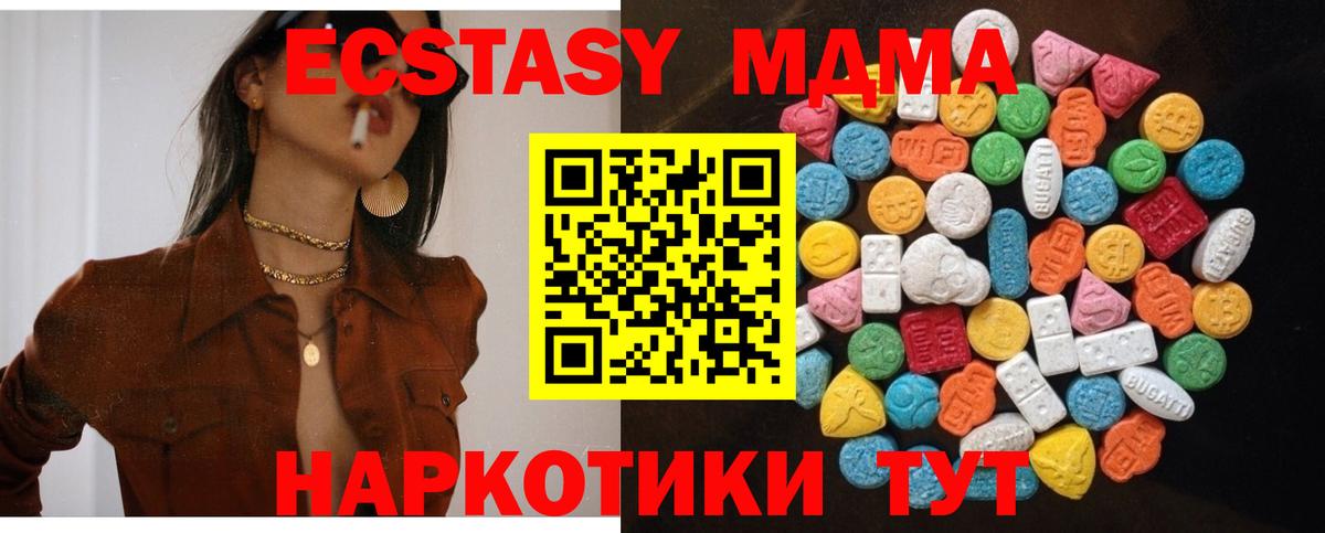 Ecstasy 280мг  Вход с VPN  Шадринск 