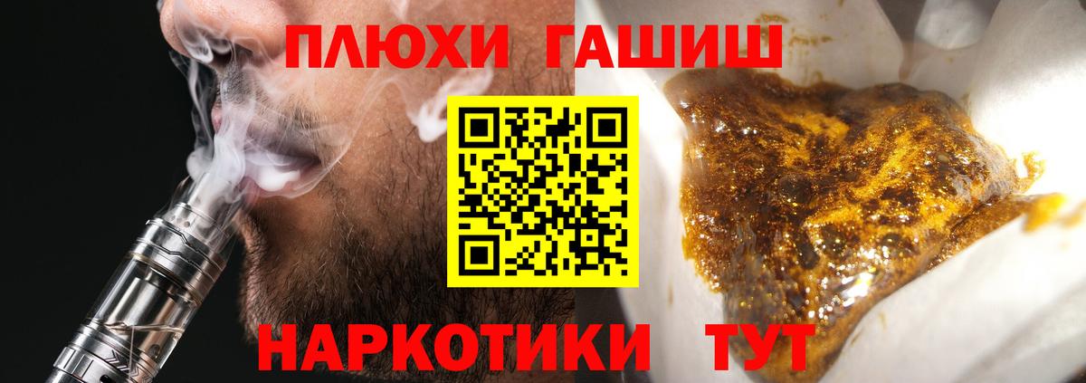 магазин    ГАШ Ice-O-Lator  Вход с VPN  Шадринск  ГАШИШ Cannabis 