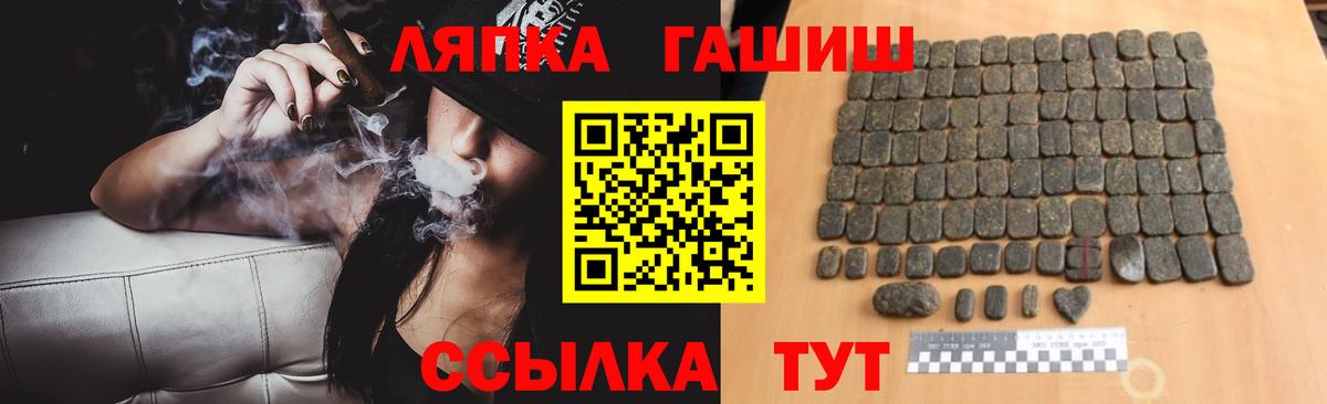 ГАШ Cannabis Шадринск