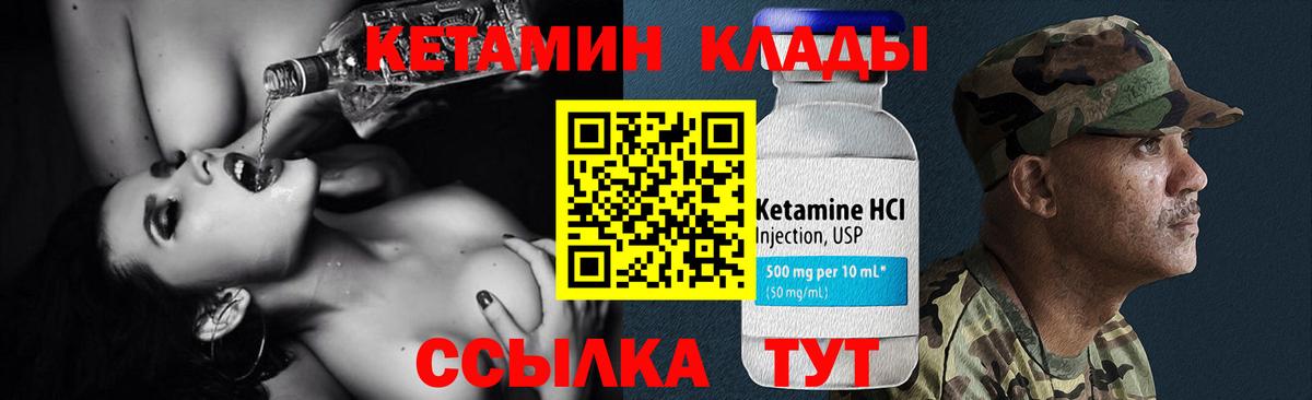 Кетамин ketamine Шадринск