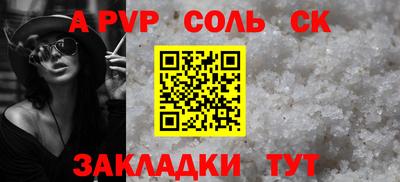 кристаллы Рыбинск