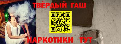 синтетический гашиш Северобайкальск