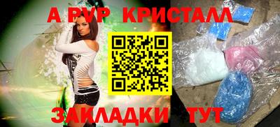 кристаллы Рыбинск