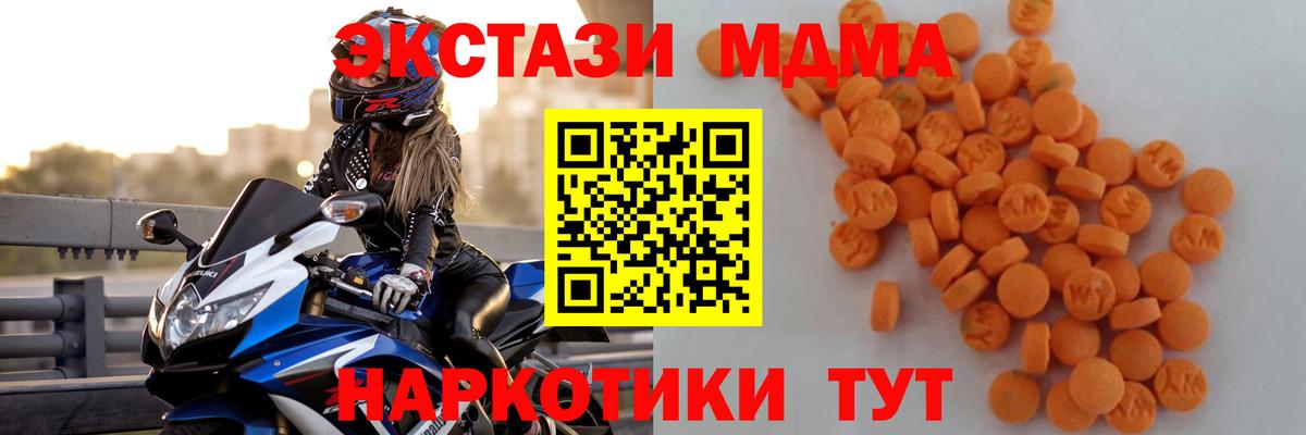 MDMA VHQ Шадринск