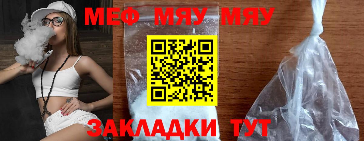 Меф мука Шадринск
