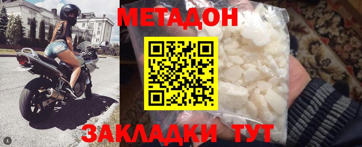 МЕТАДОН VHQ Шадринск