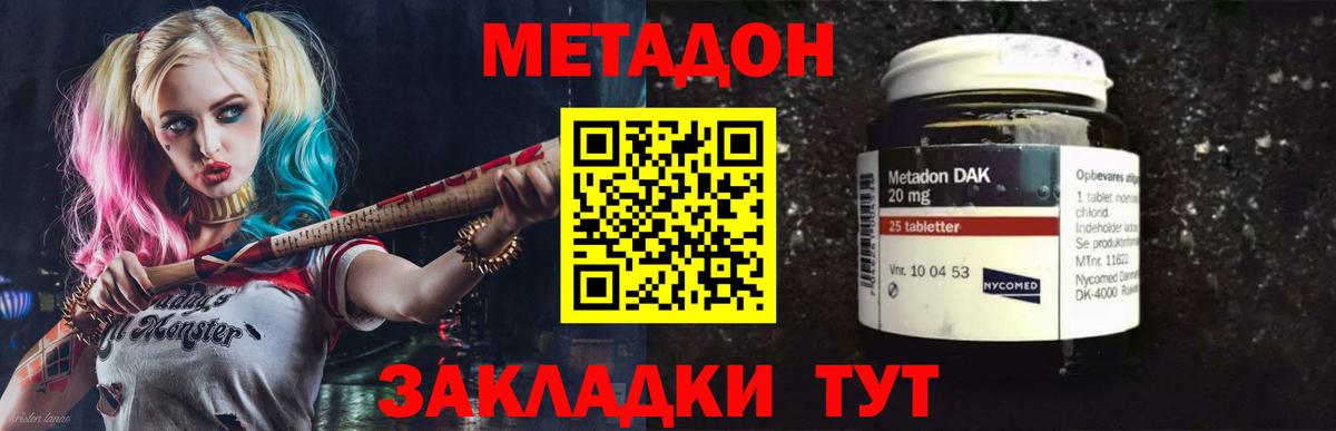 мега ССЫЛКА  Метадон VHQ  Вход с VPN  Шадринск  Метадон белоснежный 