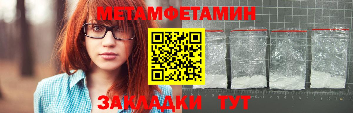 Первитин Декстрометамфетамин 99.9%  Вход с VPN  Шадринск 