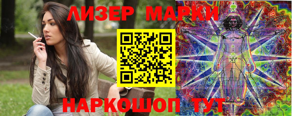 Марки N-bome 1500мкг Шадринск